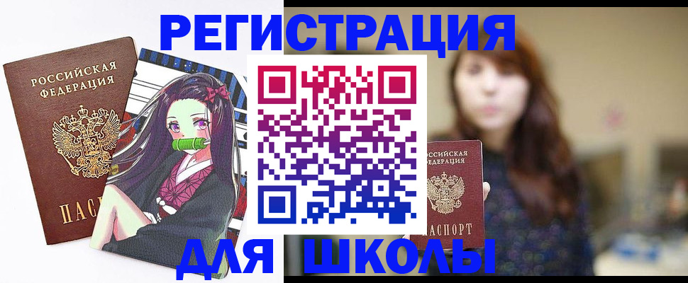 миграционный учет в Алтае